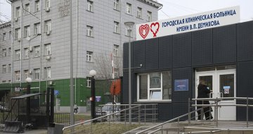 ГКБ им. В.П. Демихова