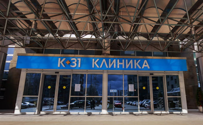 К+31 - многопрофильные медицинские центры полного цикла