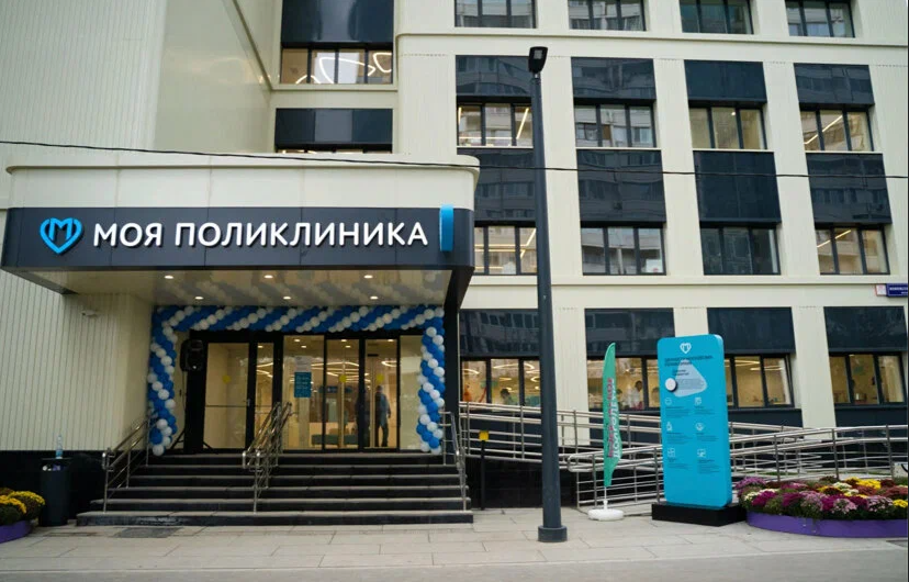 ГБУЗ ГП 134 ДЗМ