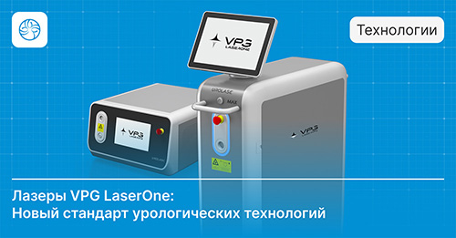 М.П.А. Медицинские Партнёры — официальный дистрибьютор VPG Laserone